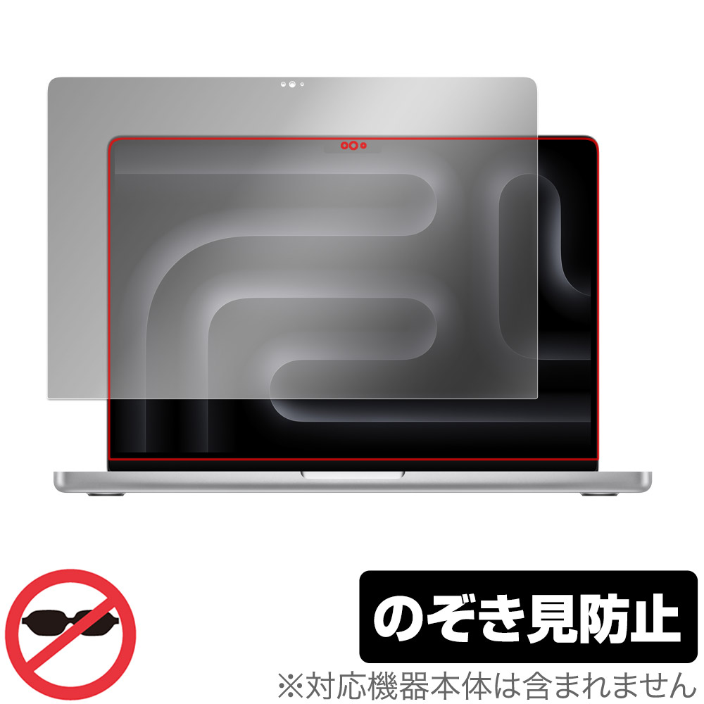 MacBook Pro M3pro + pcスタンド・覗き見防止フィルム MacBook Pro 14インチ M5 / M4 / M3 保護 フィルム OverLay Secret for