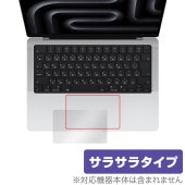 MacBook Pro 14インチ M4 / M3 トラックパッド 保護 フィルム OverLay Protector for マックブックプロ アンチグレア さらさら手触り|Mac|PC・Mac