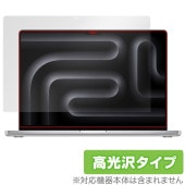 MacBook Pro 16 M3 (2023) ݸ ե OverLay Brilliant for ޥå֥åץ վݸ 椬Ĥˤ ɻ 