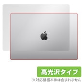 MacBook Pro 16インチ M4 / M3 天板 保護 フィルム OverLay Brilliant for マックブックプロ 本体保護フィルム 高光沢素材|Mac|PC・Mac