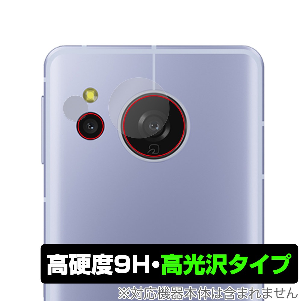 AQUOS sense8 ドコモ SH-54D 本体 ブルー カメラ フィルム付 シャープ