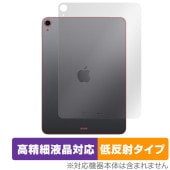 iPad Air 5 2022 iPad Air 4 2020 Wi-Fiモデル 背面 保護 フィルム OverLay Plus Lite アイパッドエア 第5世代 第4世代 さらさら 低反射|iPa