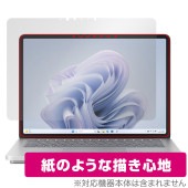 Surface Laptop Studio 2 保護 フィルム OverLay Paper サーフェス ノートPC用保護フィルム 書き味向上 紙のような描き心地|Windows|PC・Mac