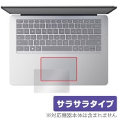 Surface Laptop Studio 2 タッチパッド 保護フィルム OverLay Protector サーフェス ノートPC用フィルム アンチグレア さらさら手触り|Windows|PC・M