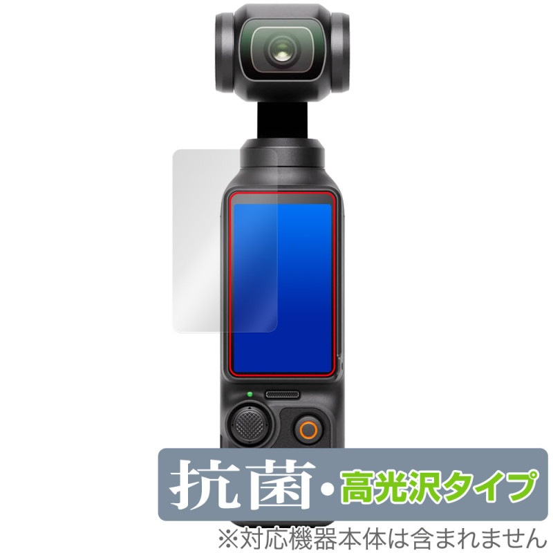 DJI Osmo Pocket 3 �ݸ�ե���� OverLay ���� Brilliant ������ݥ��å� �ݥ��åȥ���Х륫����ѥե���� Hydro Ag+ �������륹 �����