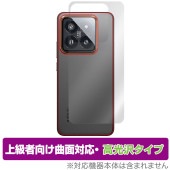 Xiaomi 14 Pro 背面 保護 フィルム OverLay FLEX 高光沢 シャオミ Xiaomi14Pro スマホ用保護フィルム 本体保護 曲面対応 透明|海外携帯(GSM/3G)|スマート