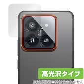 Xiaomi 14 Pro リアカメラ用 保護 フィルム OverLay Brilliant シャオミ Xiaomi14Pro スマホ カメラ部用保護フィルム 指紋防止 高光沢|海外携帯(GSM/3G