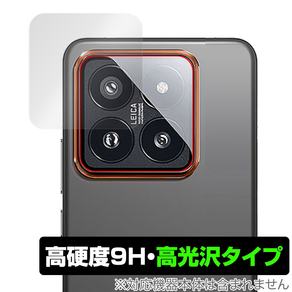 Xiaomi 14 Pro リアカメラ用 保護 フィルム OverLay 9H Brilliant
