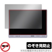 reTerminal DM 保護 フィルム OverLay Secret シードスタジオ reTerminalDM 液晶保護 プライバシーフィルター 覗き見防止|その他 タブレット|タブレットデバイス