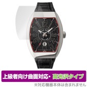 フランクミュラー ヴァンガード V45SCDT 保護 フィルム OverLay FLEX 高光沢 FRANCK MULLER VANGUARD 曲面対応 柔軟素材 衝撃吸収 透明|スマートウォッチ|ウ
