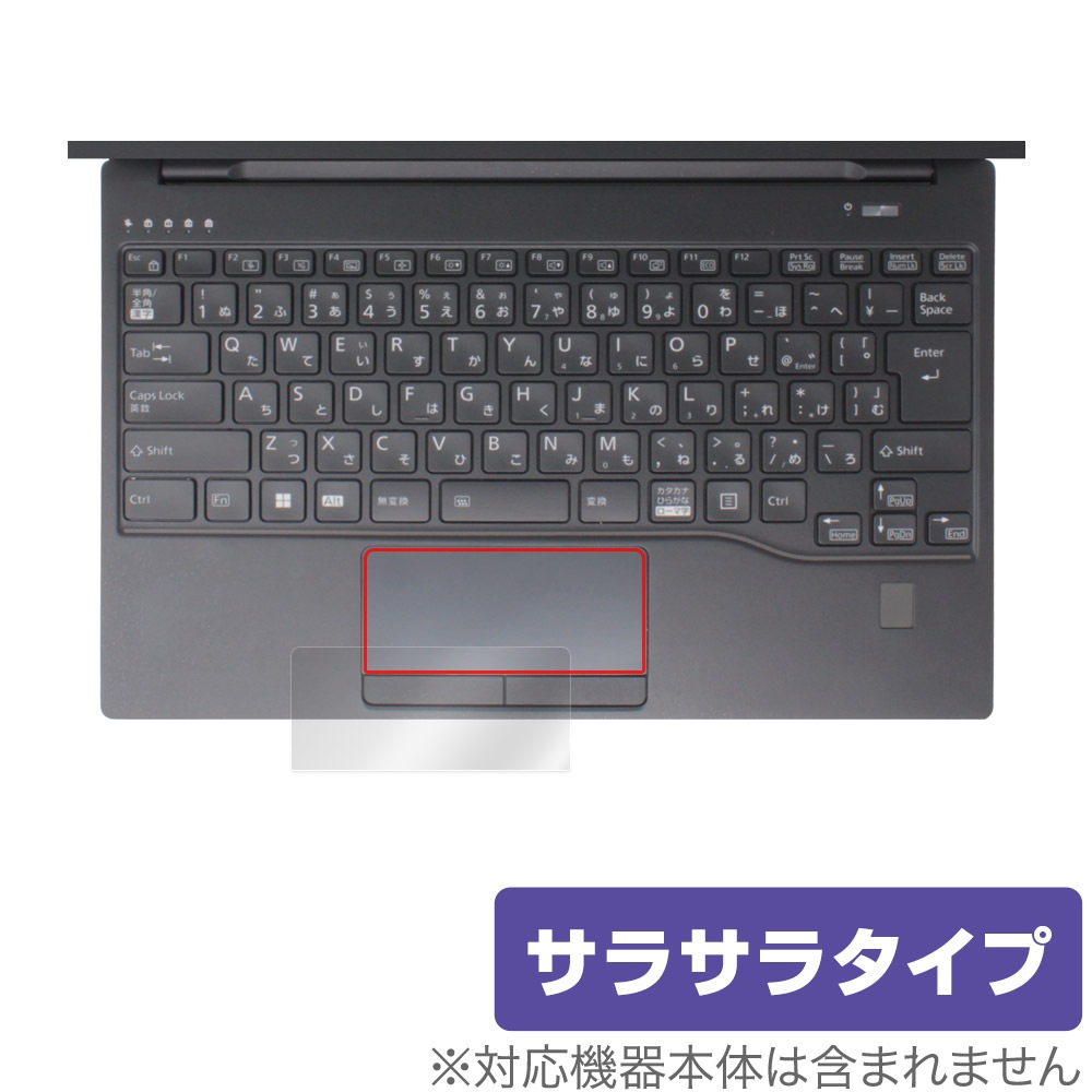 LIFEBOOK Uシリーズ U9413/MX U9413/NX タッチパッド 保護フィルム