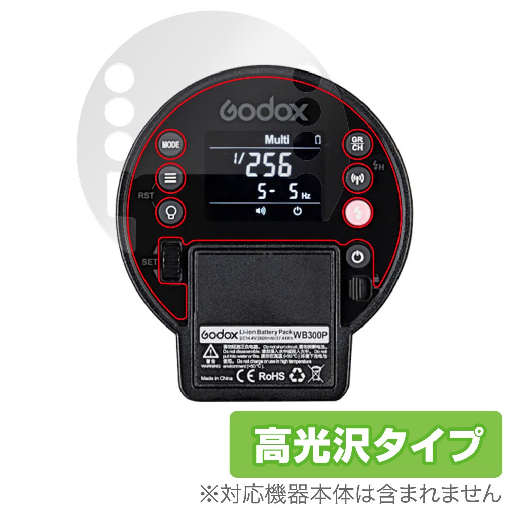 GODOX AD300 Pro 保護 フィルム OverLay Brilliant for