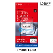 iPhone15 ガラスフィルム ULTRA HARD GLASS for アイフォーン 15 UVカット+ブルーライトカット  AGC DragonTrail X 採用 Deff かんたん貼り付けツ