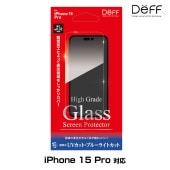 iPhone 15 Pro  饹ե վݸ High Grade Glass Screen Protector for ե 15 ץ UVå+֥롼饤ȥå Deff