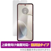 Motorola razr 40 razr 40s メインディスプレイ 保護フィルム OverLay FLEX 低反射 モトローラ スマホ用フィルム 曲面対応 柔軟 衝撃吸収|海外携帯(GSM/3G)
