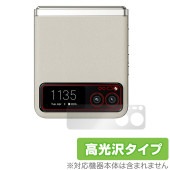 Motorola razr 40 razr 40s アウトディスプレイ 保護フィルム OverLay Brilliant モトローラ スマホ用フィルム 液晶保護 指紋防止 高光沢|海外携帯(GSM/3