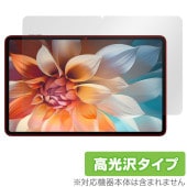 Blackview Tab 18 保護 フィルム OverLay Brilliant ブラックビュー Tab18 タブレット用保護フィルム 液晶保護 指紋防止 高光沢|その他 タブレット|タブレットデ