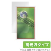 ePoster EP-C251 25.3型 電子ペーパーディスプレイ 保護 フィルム OverLay Brilliant 液晶保護 指紋がつきにくい 指紋防止 高光沢|その他 タブレット|タブレットデ