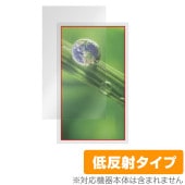 ePoster EP-C251 25.3型 電子ペーパーディスプレイ 保護 フィルム OverLay Plus 液晶保護 アンチグレア 反射防止 非光沢 指紋防止|その他 タブレット|タブレットデバイ