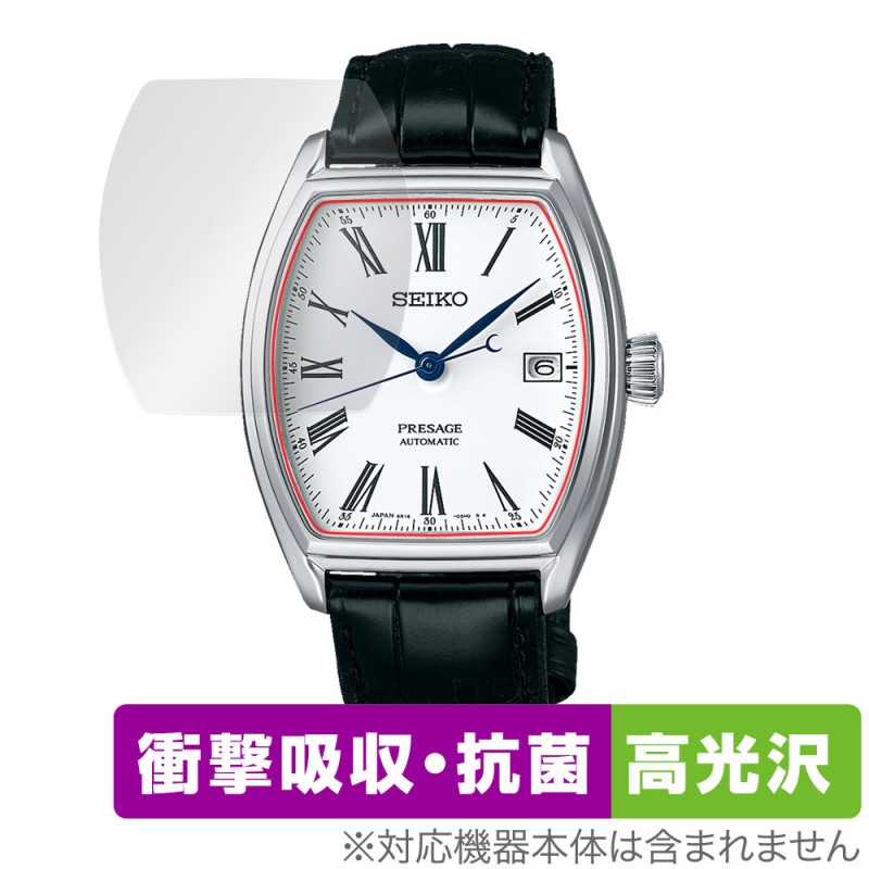 【美品】SEIKO Presage SARX051 プレサージュ SEIKO PRESAGE SARX051 保護 フィルム OverLay Absorber 高光沢