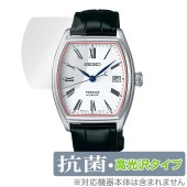 SEIKO PRESAGE SARX051 保護 フィルム OverLay 抗菌 Brilliant セイコー プレサージュ 腕時計用保護フィルム Hydro Ag+ 抗ウイルス 高光沢|スマートウォ