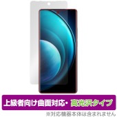 vivo X100 Pro 保護 フィルム OverLay FLEX 高光沢 ヴィーヴォ X100 プロ スマホ用保護フィルム 液晶保護 曲面対応 柔軟素材 衝撃吸収|SIMロックフリー端末|スマート