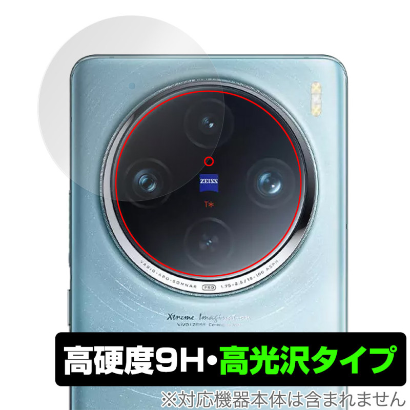 【美品】BRILLIANT VIVO (ブリリアントヴィーヴォ) 本体のみ vivo X100 Pro リアカメラ用 保護 フィルム OverLay 9H Brilliant