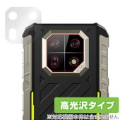 Ulefone Armor 22 リアカメラ用 保護 フィルム OverLay Brilliant ウレフォン アーマー スマホ カメラ部用保護フィルム 指紋防止 高光沢|SIMロックフリー端末|スマ