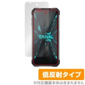 Unihertz Tank 2 8849 保護 フィルム OverLay Plus ユニハーツ タンク 2 スマホ用保護フィルム 液晶保護 アンチグレア 反射防止 指紋防止|SIMロックフリー端末|ス