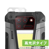 Unihertz Tank 2 8849 リアカメラ用 保護 フィルム OverLay Brilliant ユニハーツ タンク スマホ カメラ部用保護フィルム 指紋防止 高光沢|SIMロックフリー端末