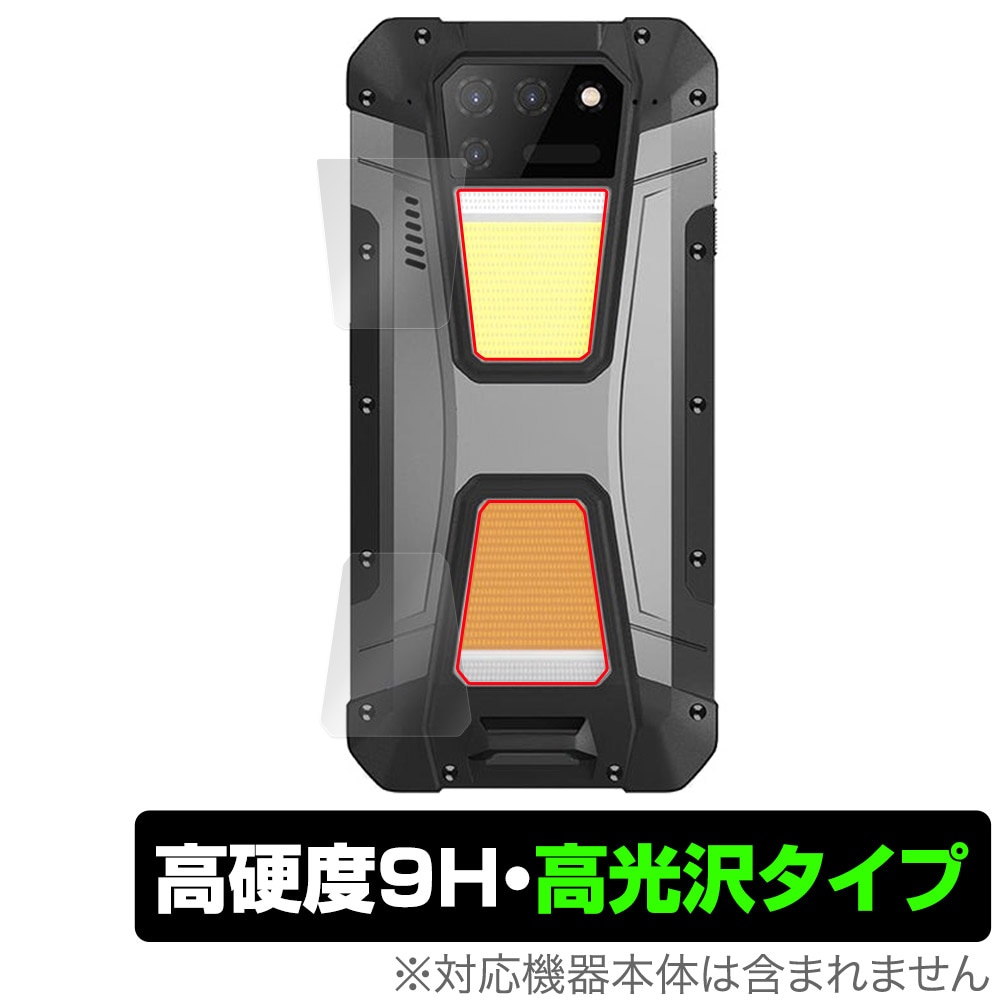 Unihertz Tank 2 8849 フラッシュ部用 保護 フィルム OverLay 9H