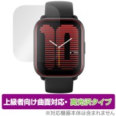 Amazfit Active 保護 フィルム OverLay FLEX 高光沢 アマズフィット スマートウォッチ用保護フィルム 曲面対応 柔軟素材 衝撃吸収 透明|スマートウォッチ|ウェアラブルデバイ