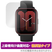 Amazfit Active 保護フィルム OverLay FLEX 低反射 アマズフィット スマートウォッチ用フィルム 曲面対応 柔軟素材 反射防止 衝撃吸収|スマートウォッチ|ウェアラブルデバイス
