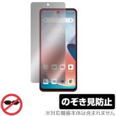 Blackview SHARK 8 保護 フィルム OverLay Secret ブラックビュー シャーク 8 スマホ用保護フィルム プライバシーフィルター 覗き見防止|SIMロックフリー端末|スマー