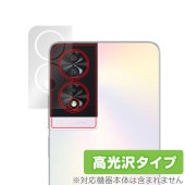 TCL 40 NXTPAPER リアカメラ用 保護 フィルム OverLay Brilliant TCL スマホ カメラ部用保護フィルム 指紋がつきにくい 指紋防止 高光沢|SIMロックフリー端末|ス