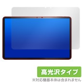AvidPad A90 保護 フィルム OverLay Brilliant アビドパッド A90 タブレット用保護フィルム 液晶保護 指紋がつきにくい 指紋防止 高光沢|その他 タブレット|タブレット