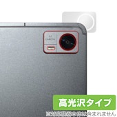 AvidPad A90 リアカメラ用 保護 フィルム OverLay Brilliant アビドパッド A90 タブレット カメラ部用保護フィルム 指紋防止 高光沢|その他 タブレット|タブレットデバ