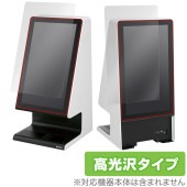 シャープ タッチターミナル RZ-A21D 保護 フィルム OverLay Brilliant 液晶保護 指紋がつきにくい 指紋防止 高光沢|その他 タブレット|タブレットデバイス