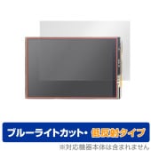 Raspberry Pi 3.5inch(480x320) GPIO Display 保護 フィルム OverLay Eye Protector 低反射 ラズパイ 液晶保護 ブルーライトカット|その他