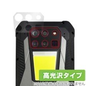 Unihertz Tank 3 8849 リアカメラ用 保護 フィルム OverLay Brilliant ユニハーツ カメラ部用保護フィルム 指紋防止 高光沢|SIMロックフリー端末|スマートフォン