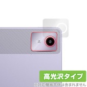 Lenovo Xiaoxin Pad Pro 11 TB331FC (2024年モデル) リアカメラ用 保護 フィルム OverLay Brilliant レノボ タブレット 指紋防止 高光沢|その他