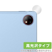 Blackview OSCAL Pad 18 リアカメラ用 保護 フィルム OverLay Brilliant ブラックビュー タブレット 指紋防止 高光沢|その他 タブレット|タブレットデバイス
