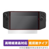 Lenovo Legion Go 保護フィルム OverLay Plus Lite レノボ レギオン 携帯型ゲーミングPC用フィルム 高精細液晶対応 アンチグレア 反射防止|Windows|PC・Ma