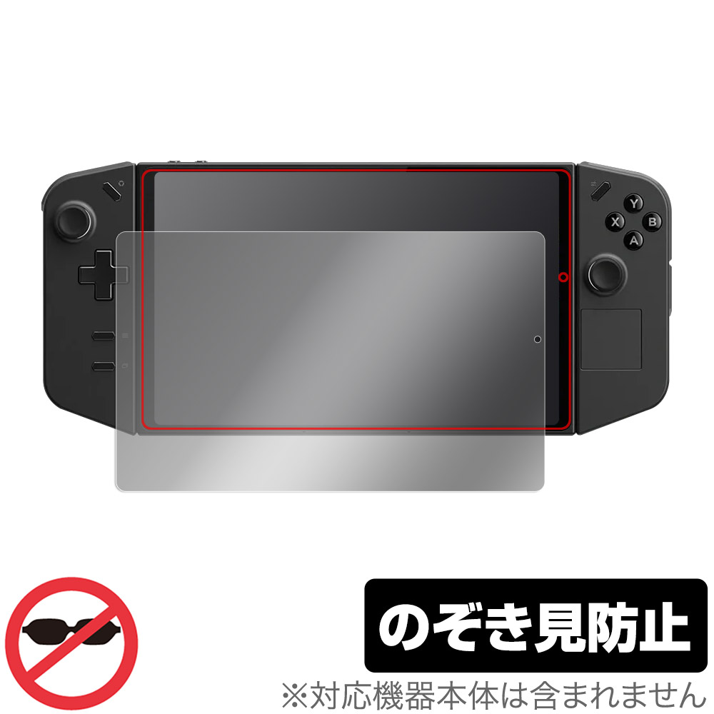 Lenovo Legion Go 保護 フィルム OverLay Secret レノボ レギオン 携帯 