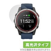 GARMIN quatix 7 Pro AMOLED 保護 フィルム OverLay Brilliant ガーミン スマートウォッチ用保護フィルム 液晶保護 指紋防止 高光沢|スマートウォッチ|ウェア