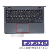 dynabook G83/KV / G83/HV (タッチパネル機能非搭載モデル) タッチパッド 保護 フィルム OverLay Protector アンチグレア さらさら手触り|Windows|PC