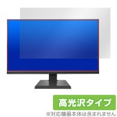 I-O DATA LCD-A271DBX LCD-A271DB LCD-A271DW 保護 フィルム OverLay Brilliant for アイ・オー・データ モニター 指紋防止 高光沢|その他