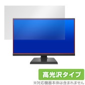 I-O DATA LCD-A241DBX LCD-A241DB LCD-A241DW 保護 フィルム OverLay Brilliant for アイ・オー・データ モニター 指紋防止 高光沢|その他