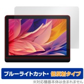 XPPen Artist Pro 16 Gen 2 保護 フィルム OverLay Eye Protector 低反射 for XPPen 液晶ペンタブレット ブルーライトカット 反射防止|その他 タ