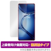 OnePlus Ace 2 Pro 保護 フィルム OverLay FLEX 低反射 ワンプラス  スマホ用保護フィルム 液晶保護 曲面対応 柔軟素材 反射防止 衝撃吸収|SIMロックフリー端末|スマ